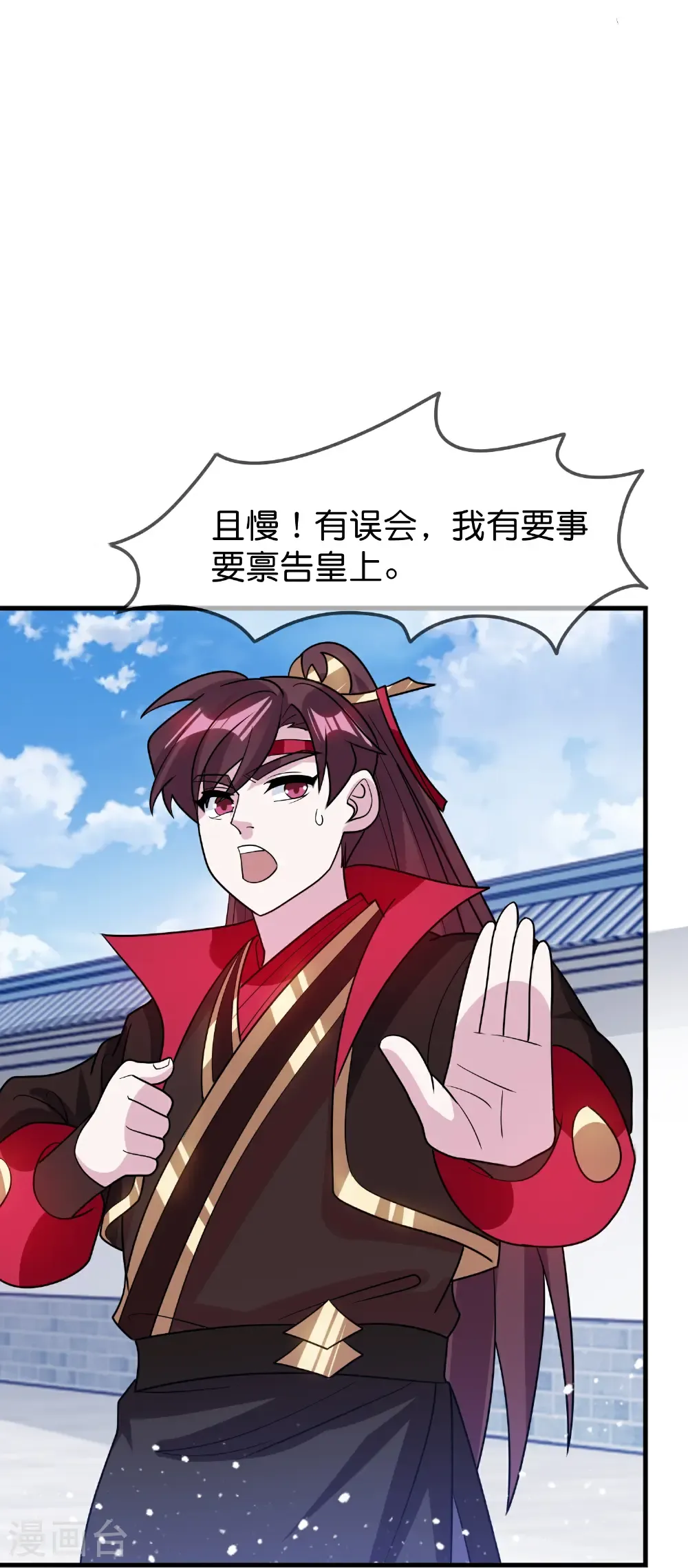 第430话 犹豫就会败北 第6页