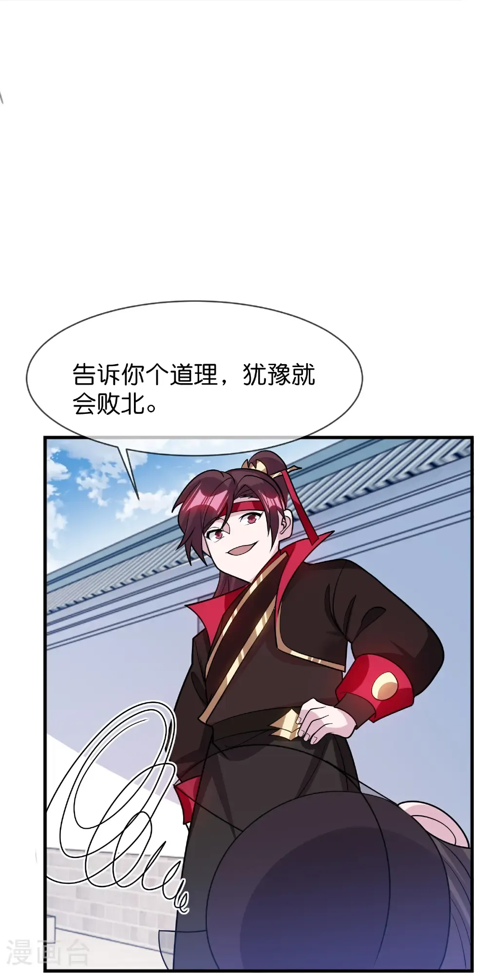 第430话 犹豫就会败北 第9页