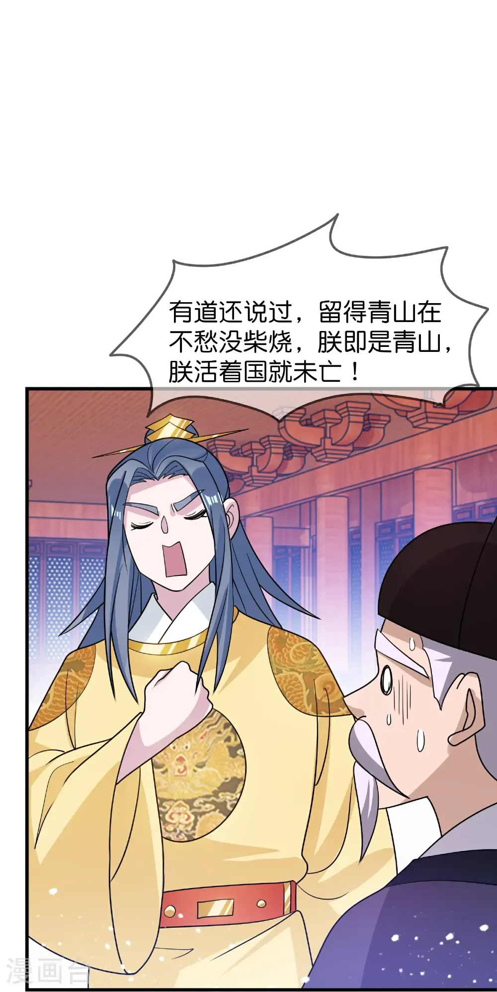 第430话 犹豫就会败北 第14页