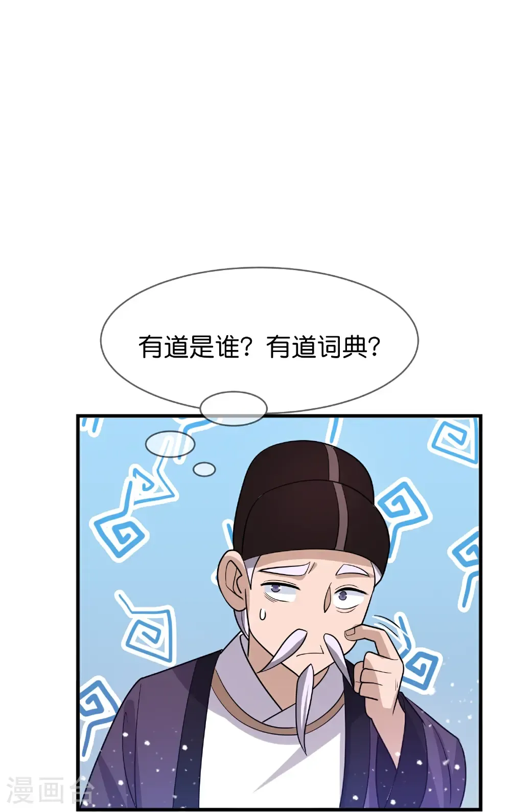第430话 犹豫就会败北 第15页