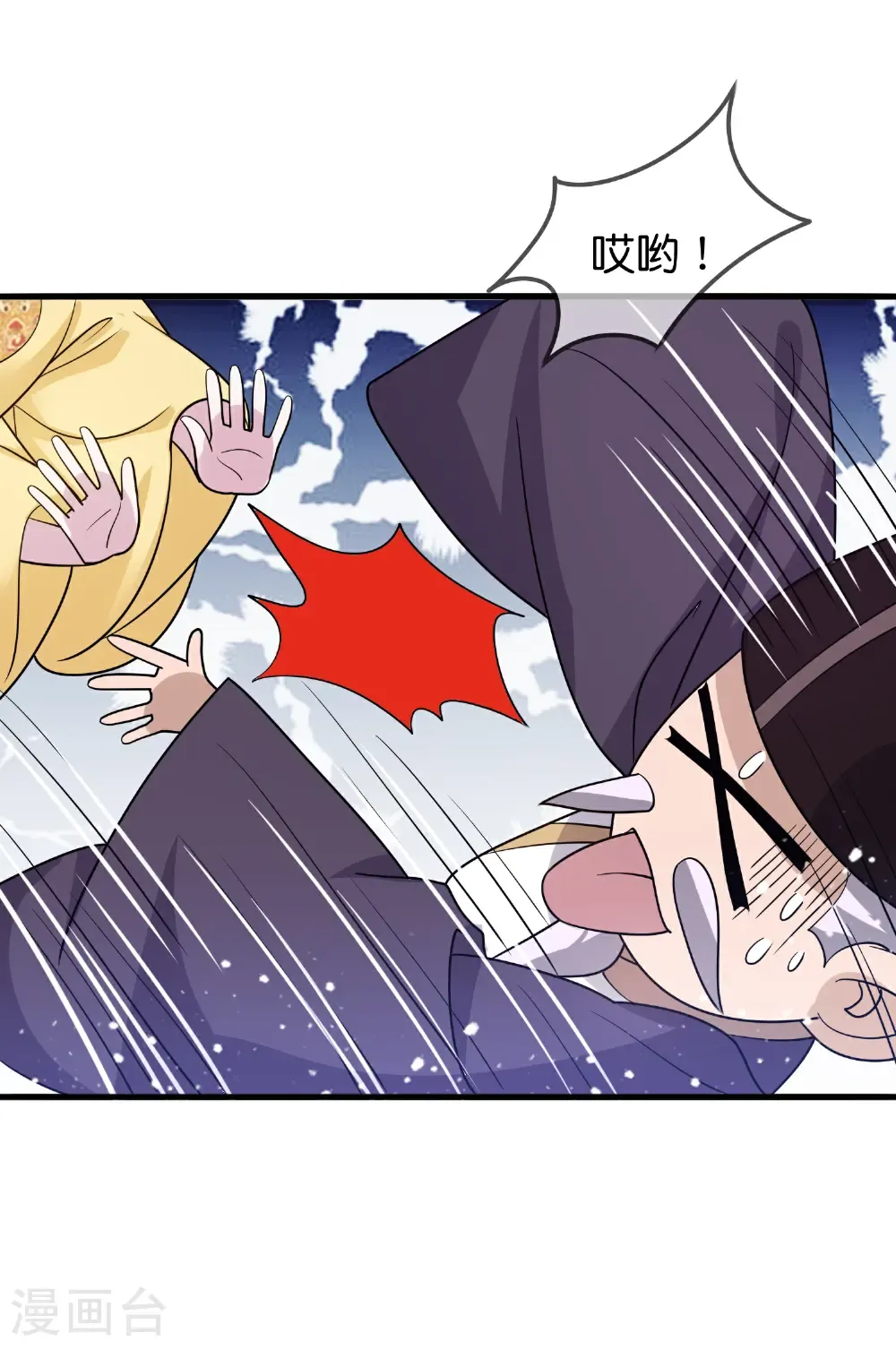 第430话 犹豫就会败北 第20页