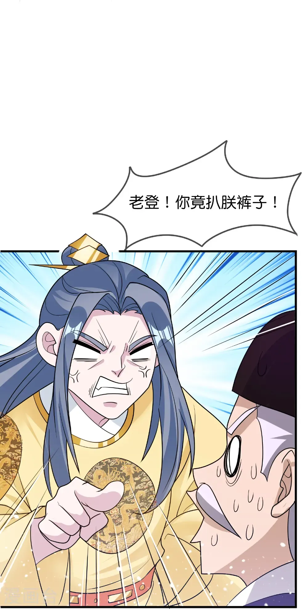 第430话 犹豫就会败北 第23页