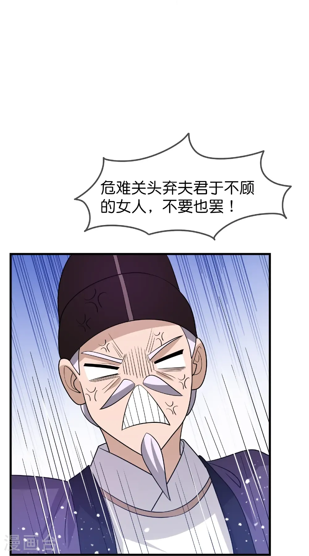 第430话 犹豫就会败北 第25页