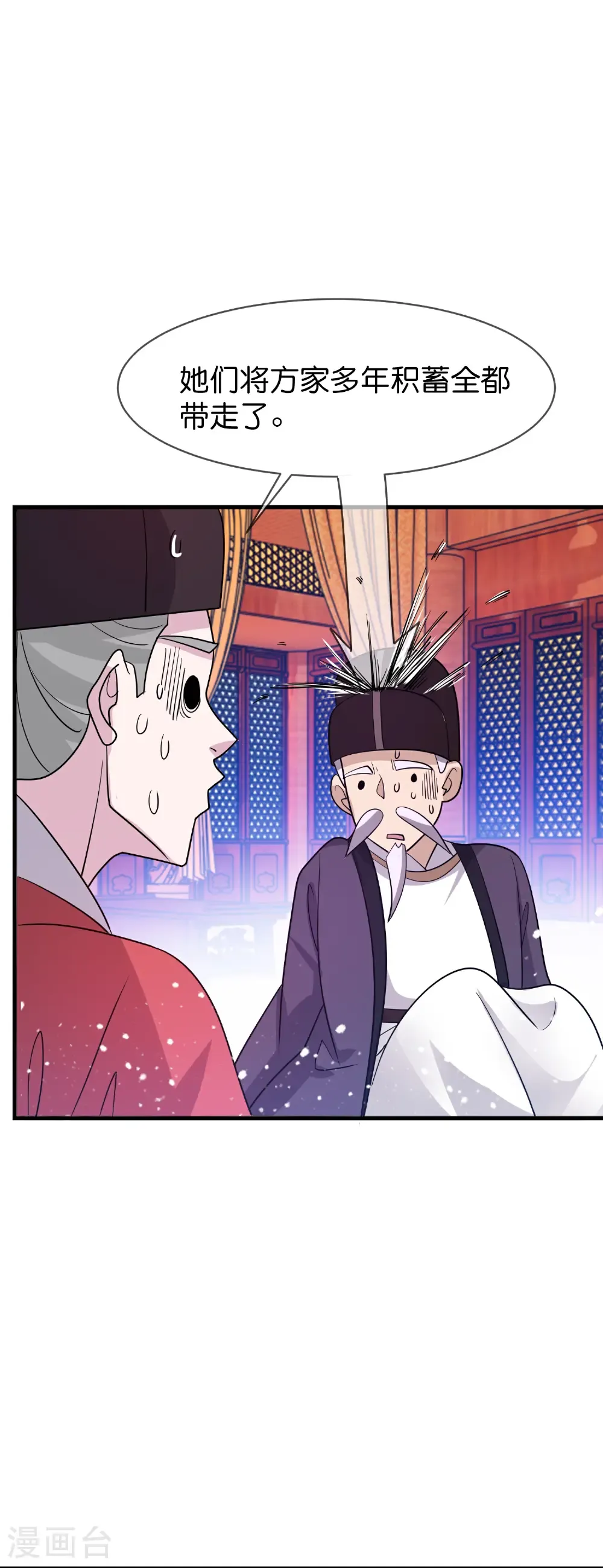 第430话 犹豫就会败北 第26页