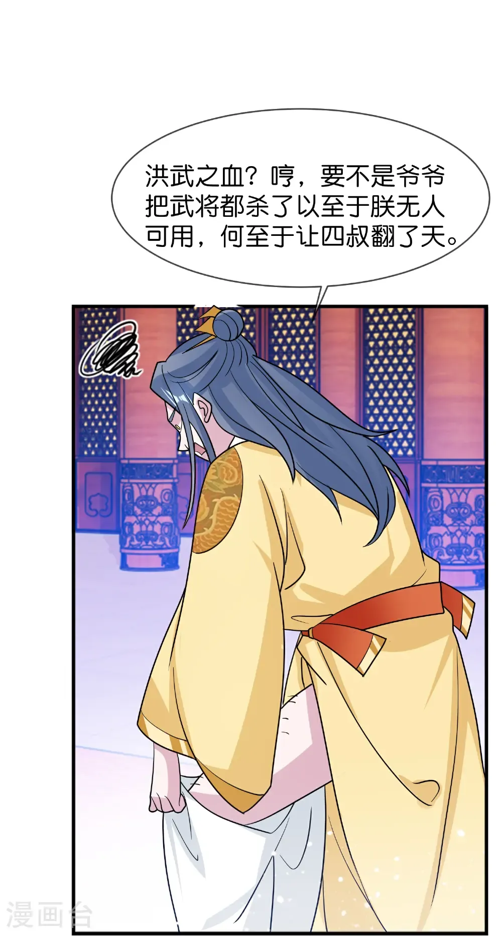 第430话 犹豫就会败北 第28页