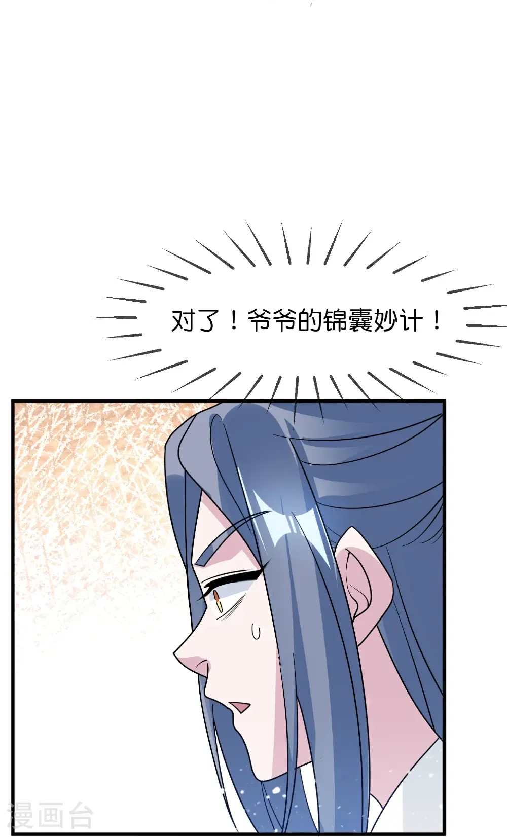 第430话 犹豫就会败北 第29页