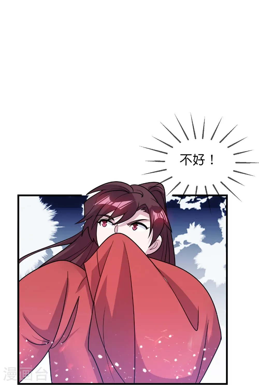 第431话 假亦真 第29页