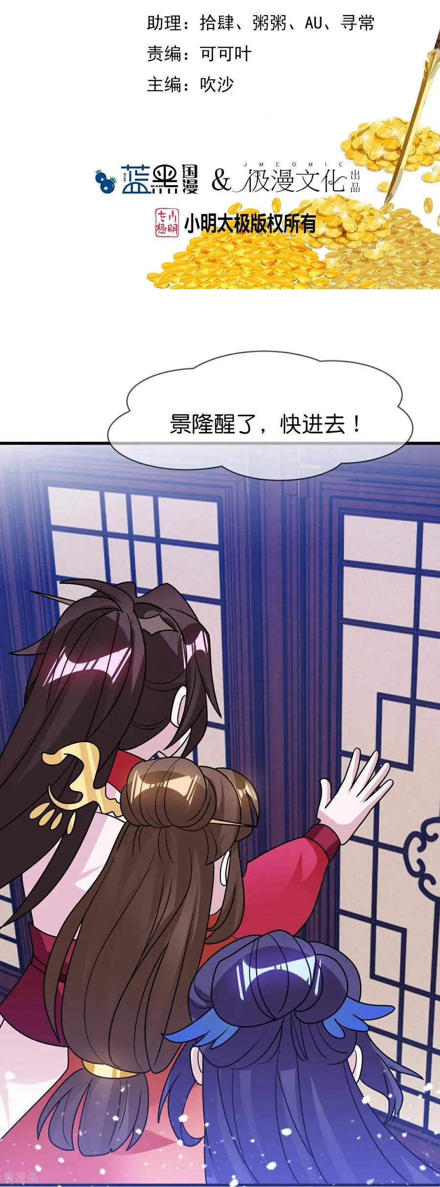 最终话 完结篇 第2页