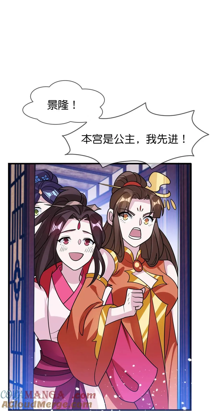 最终话 完结篇 第3页