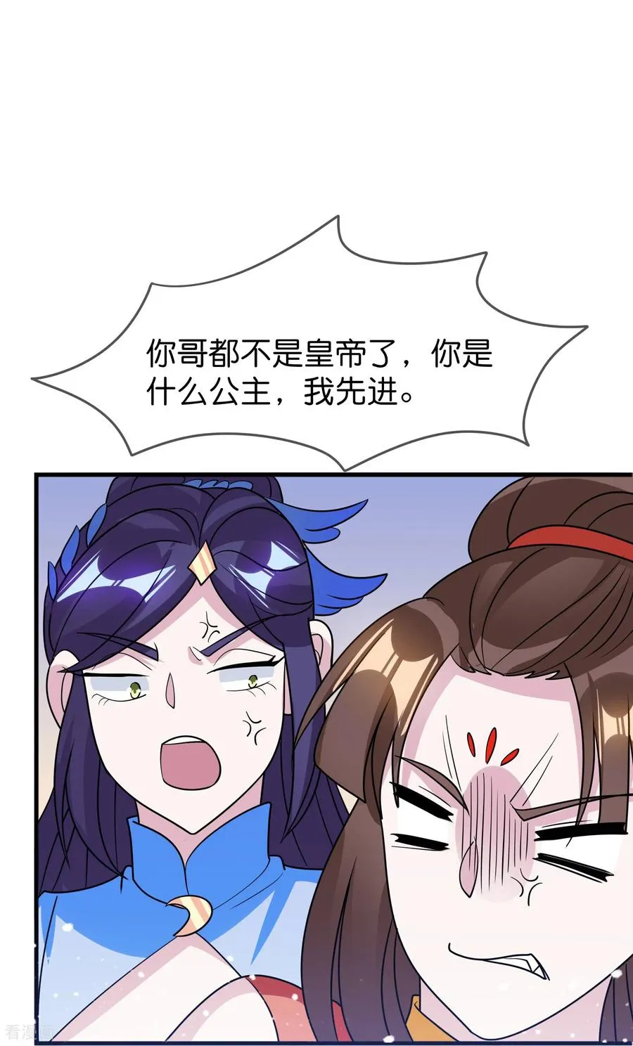 最终话 完结篇 第4页