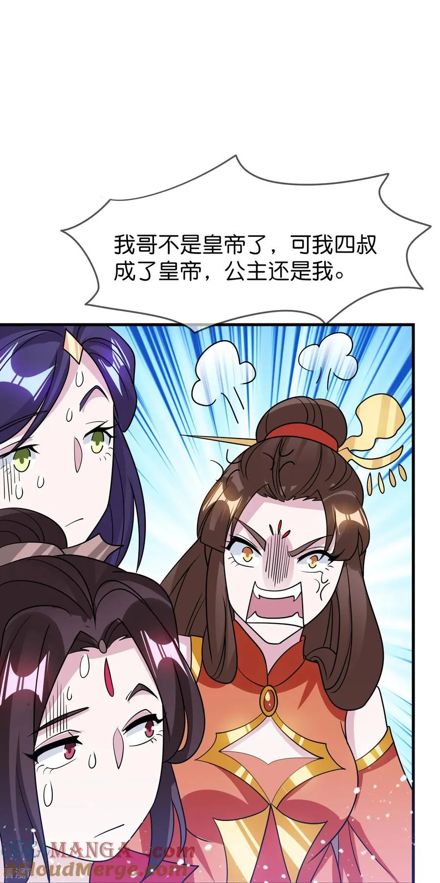 最终话 完结篇 第5页