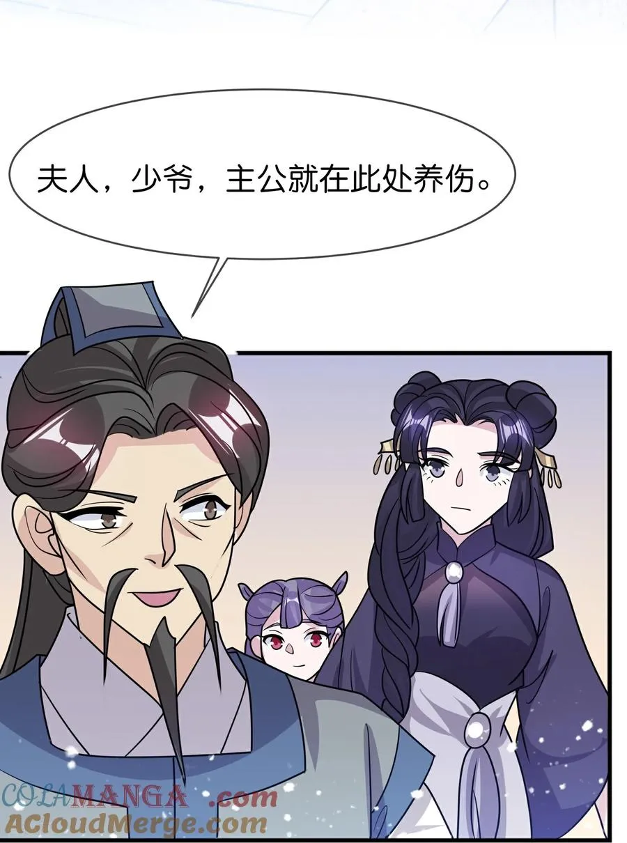 最终话 完结篇 第7页