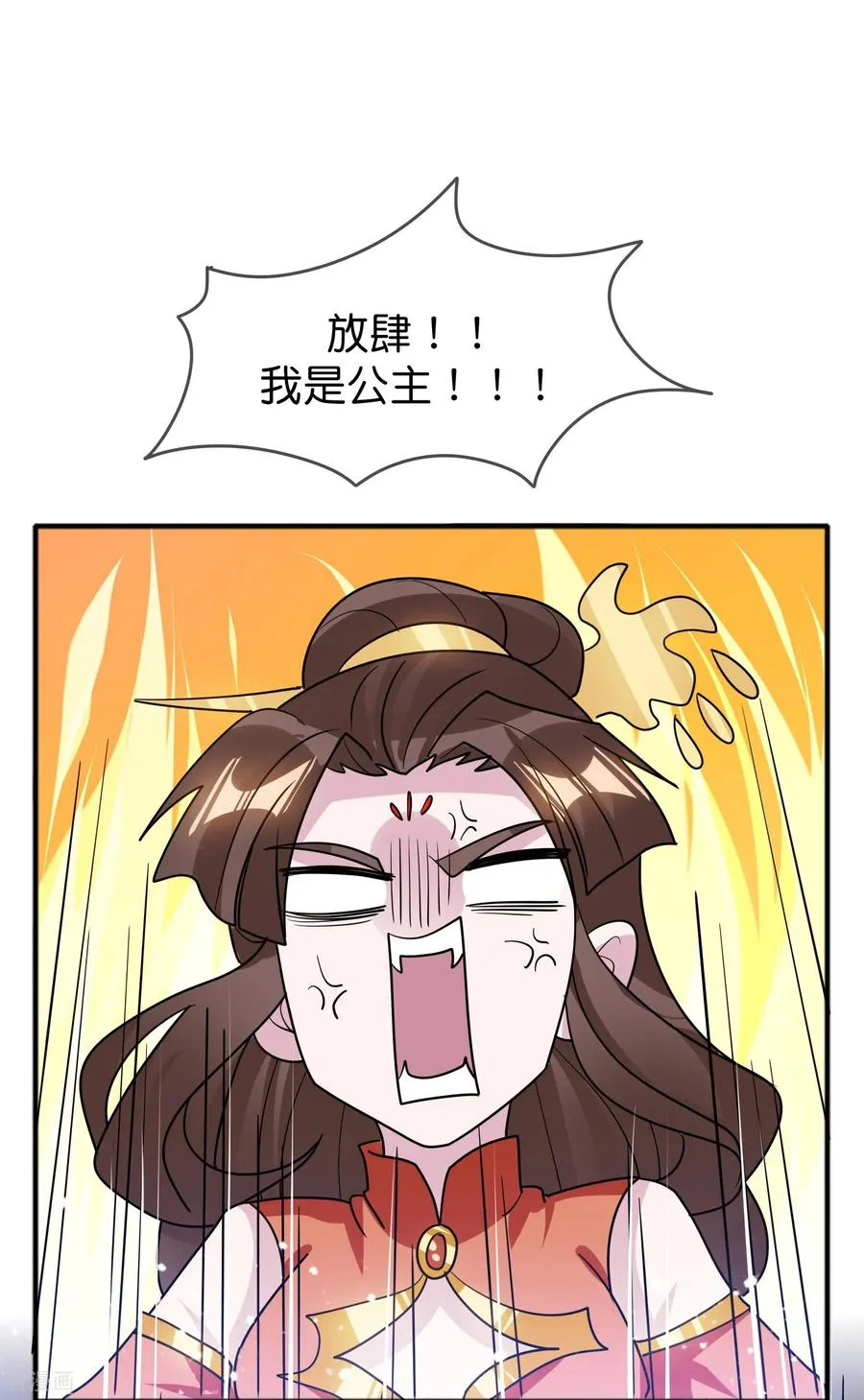 最终话 完结篇 第14页