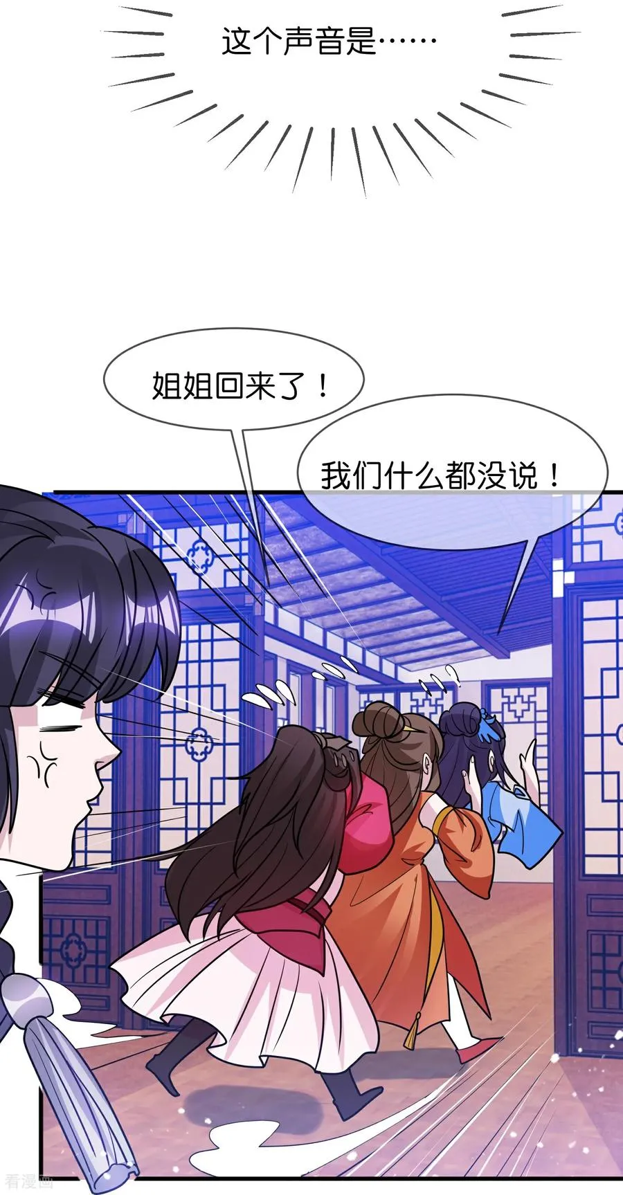 最终话 完结篇 第16页
