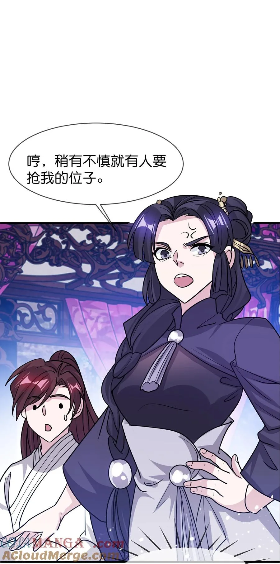 最终话 完结篇 第17页