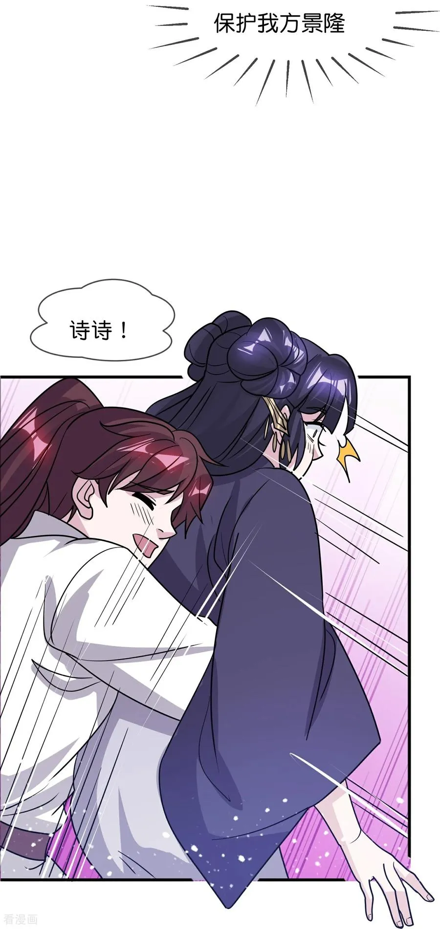 最终话 完结篇 第18页
