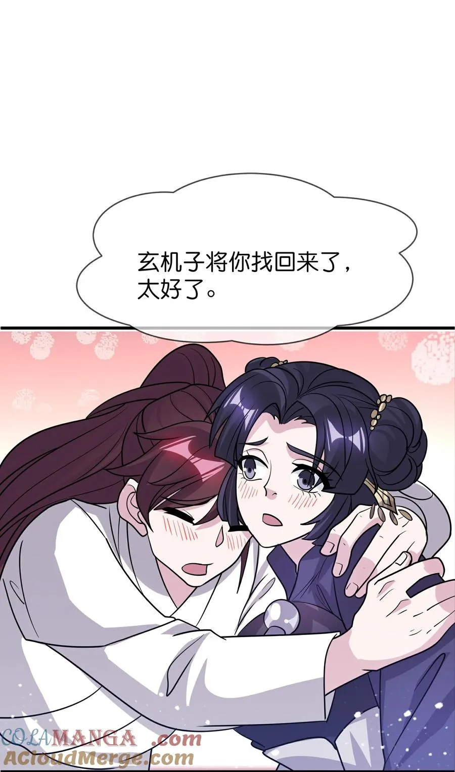最终话 完结篇 第19页