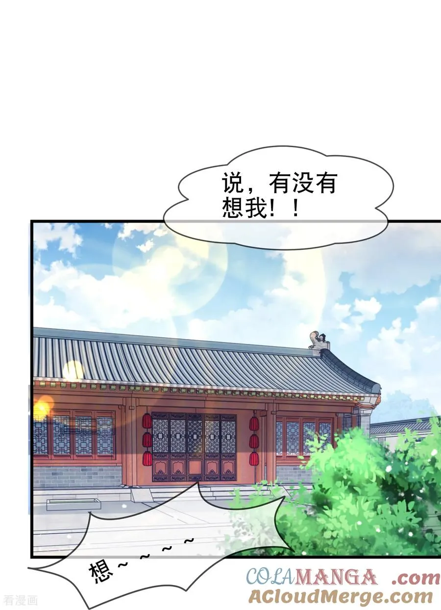 最终话 完结篇 第21页