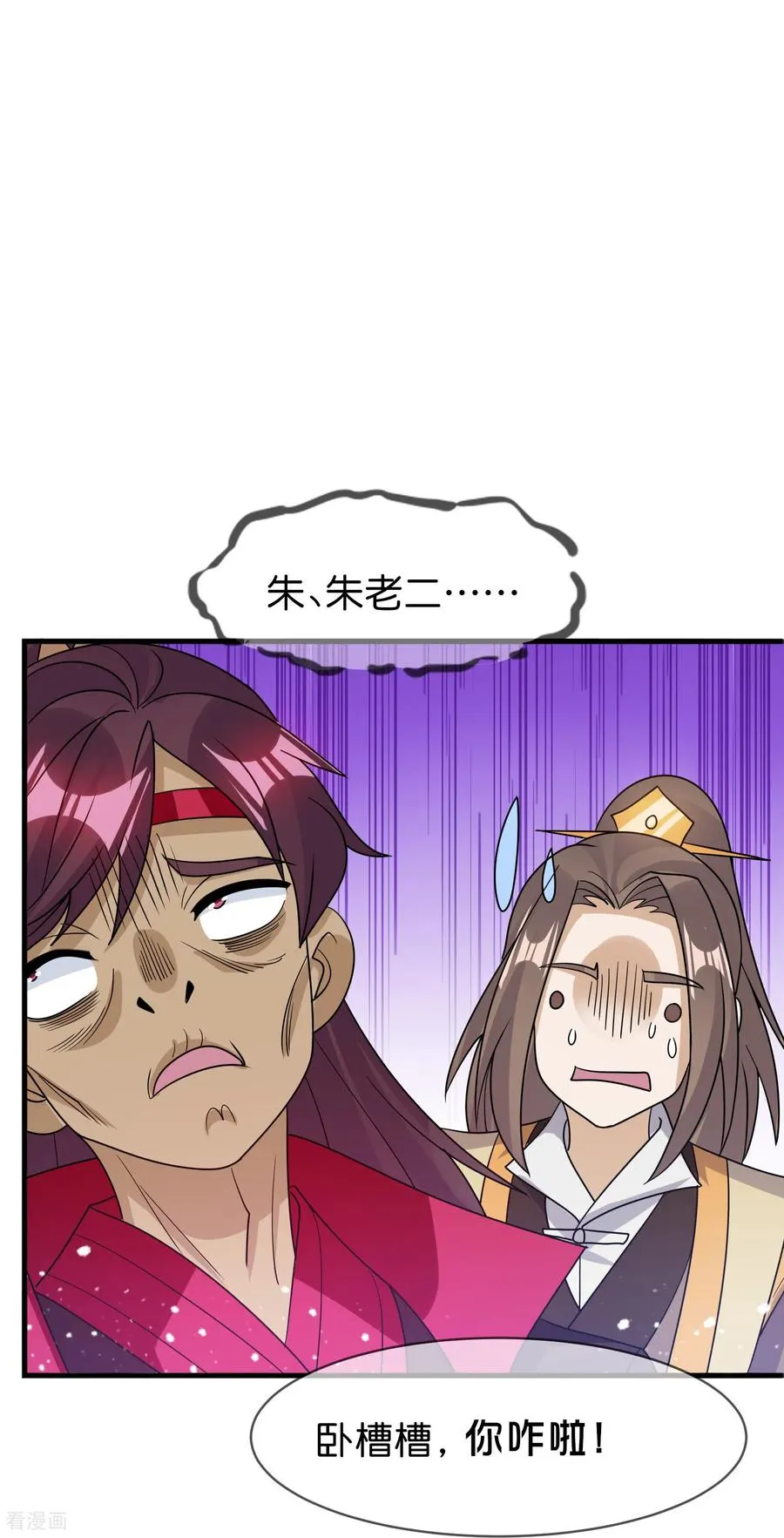 最终话 完结篇 第24页