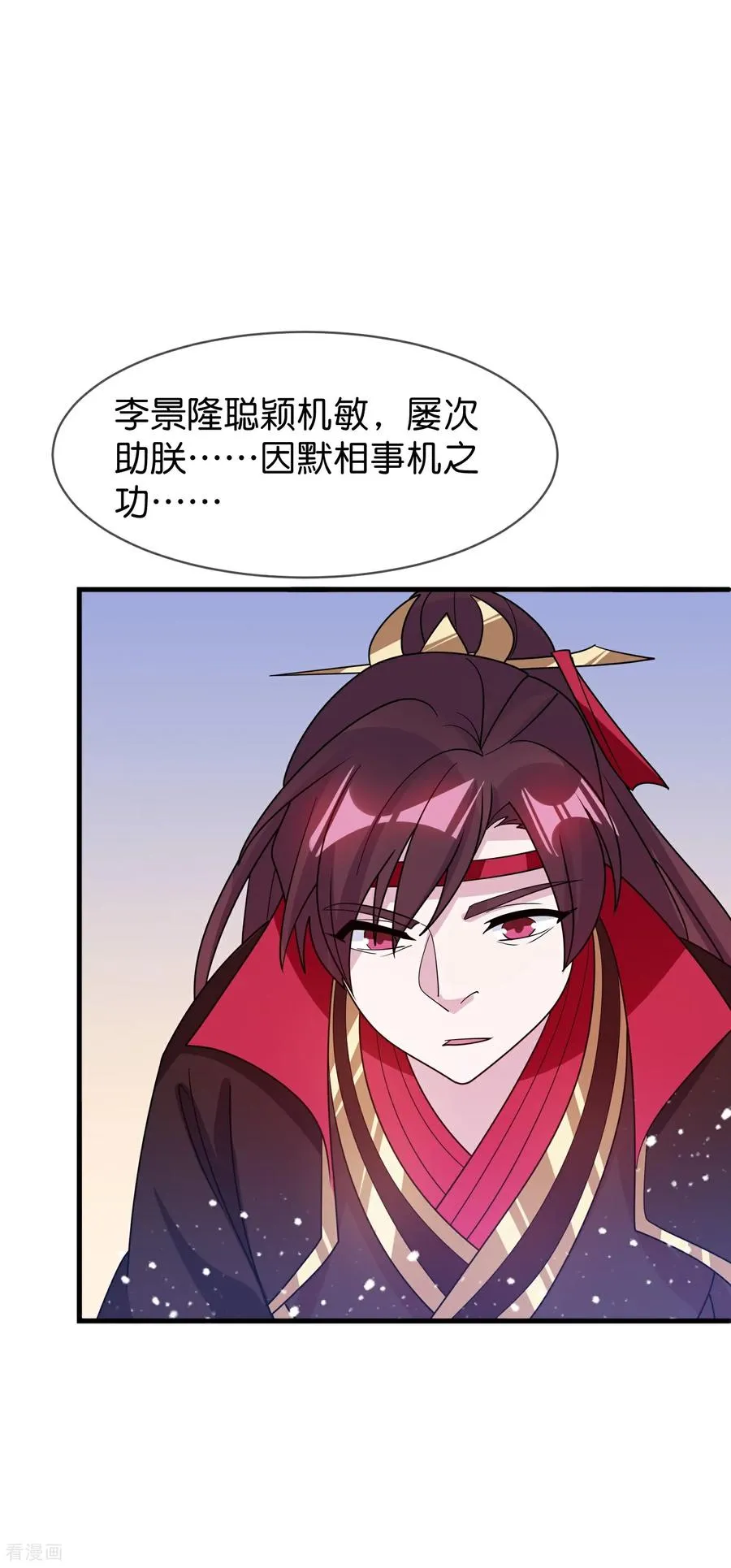 最终话 完结篇 第26页