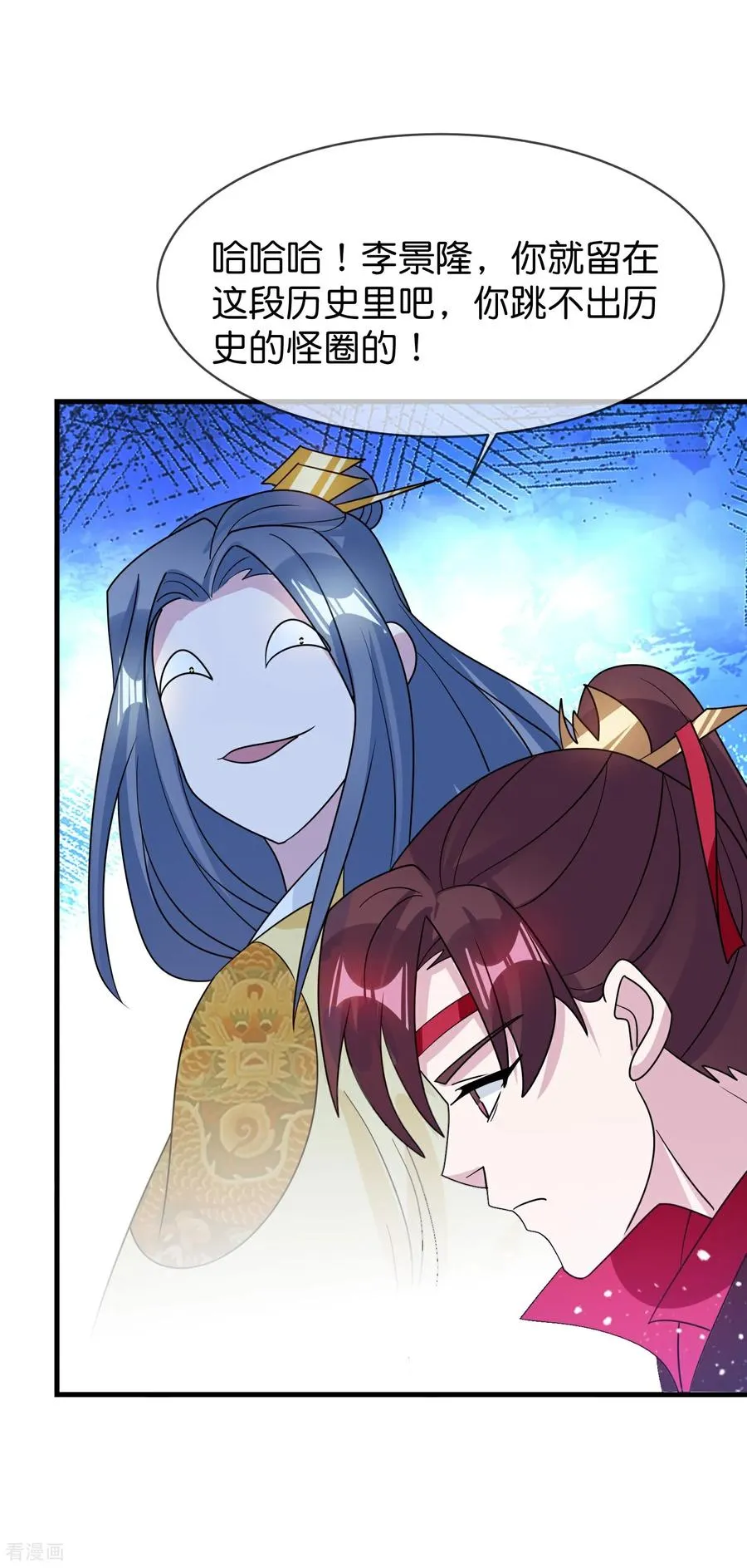 最终话 完结篇 第28页
