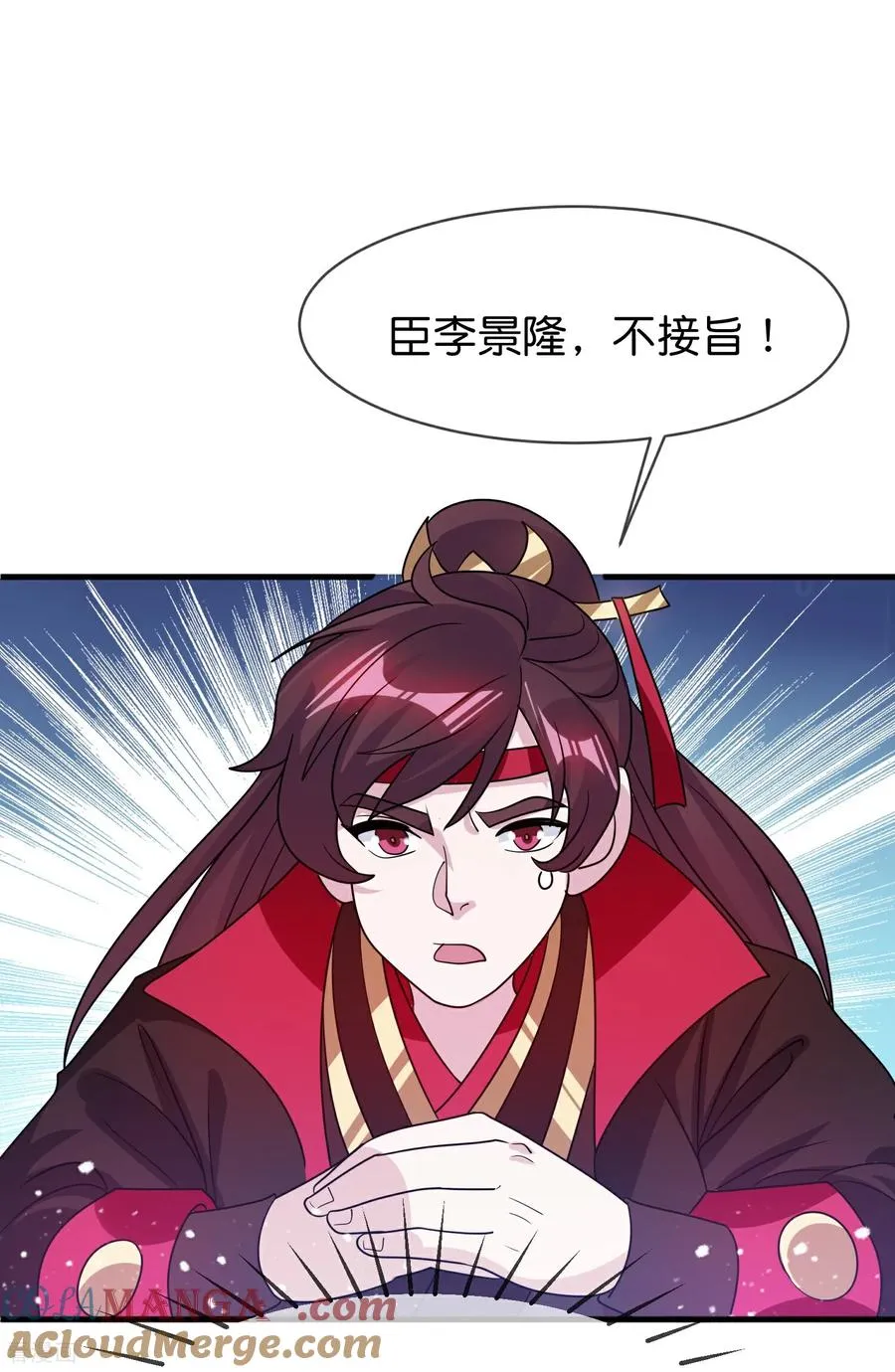 最终话 完结篇 第29页