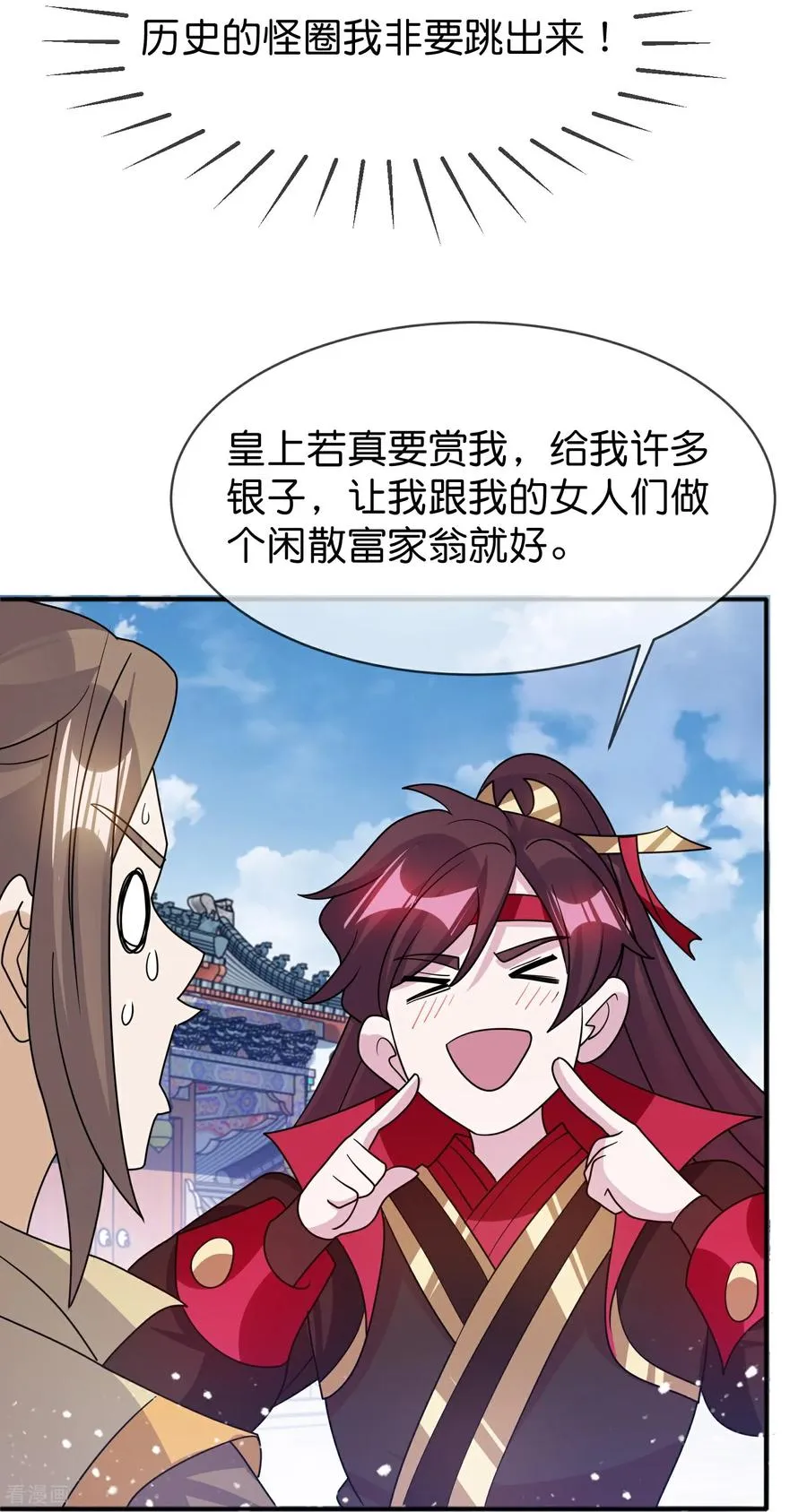 最终话 完结篇 第30页
