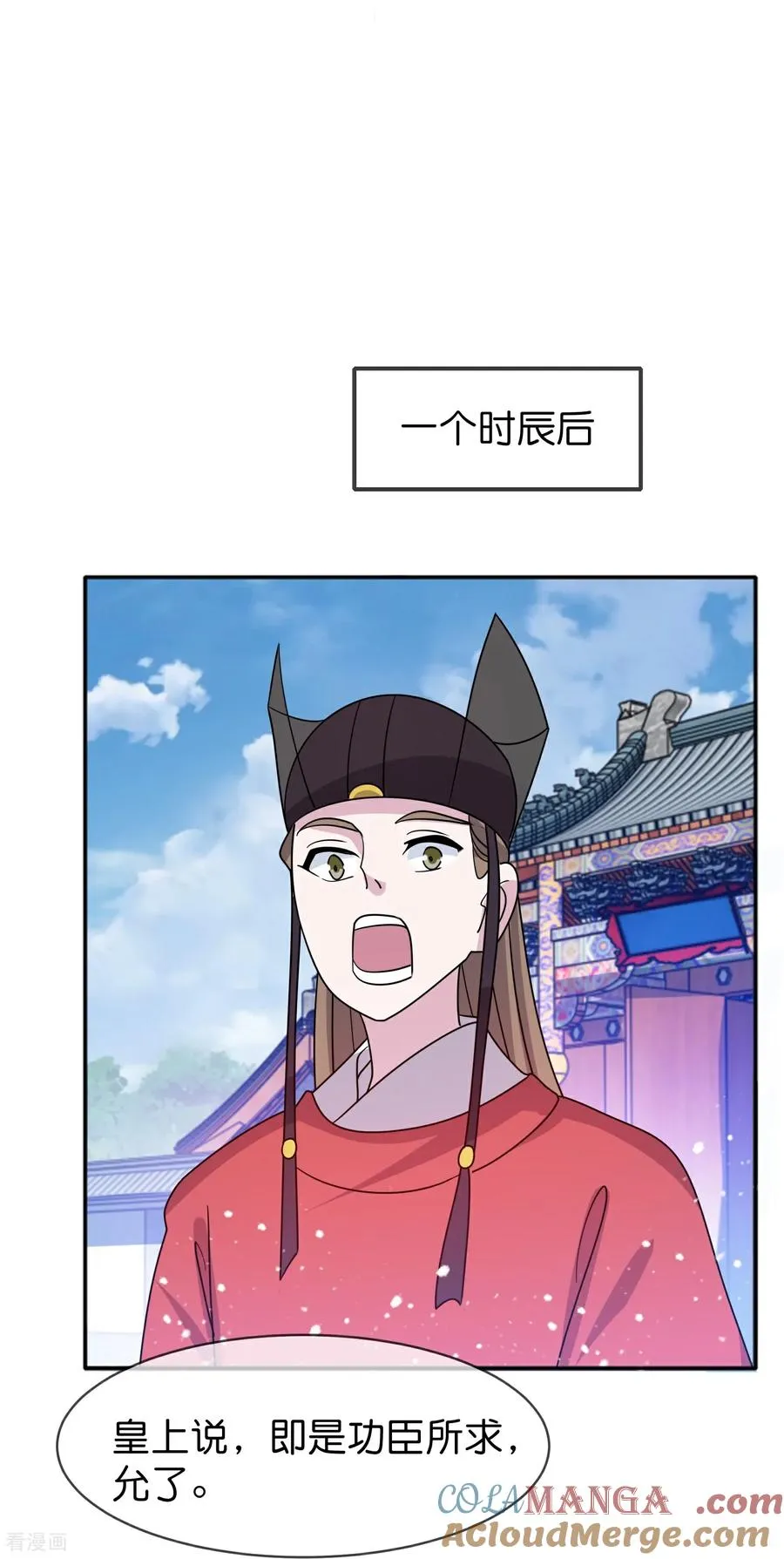 最终话 完结篇 第31页