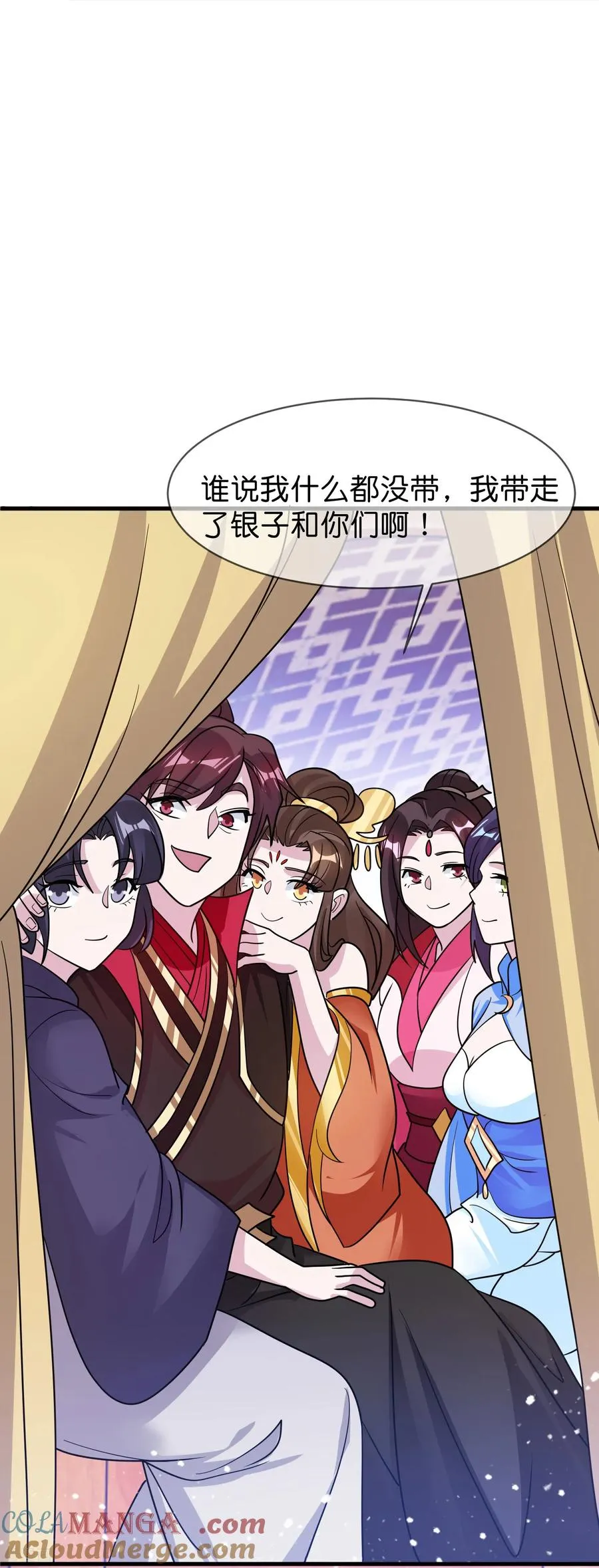 最终话 完结篇 第35页