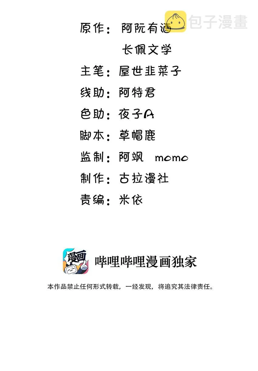 034 你们什么时候公开？ 第2页
