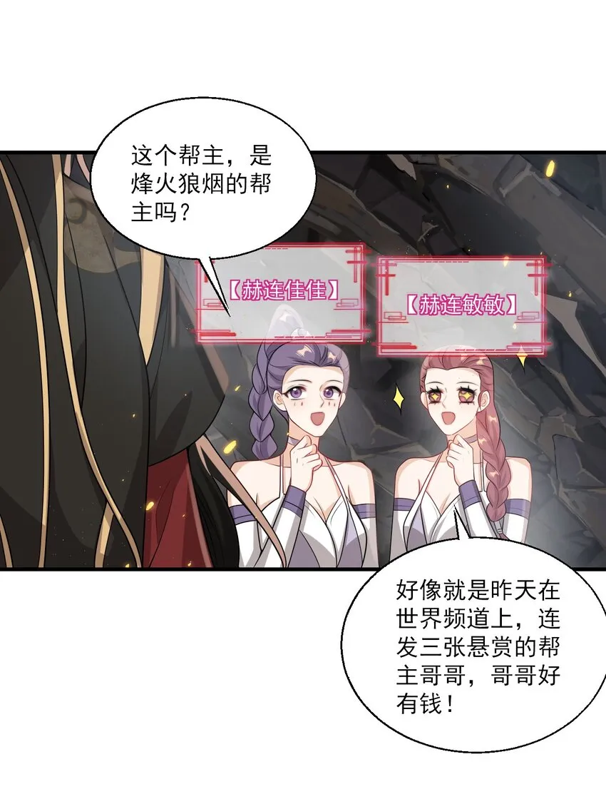 034 你们什么时候公开？ 第5页