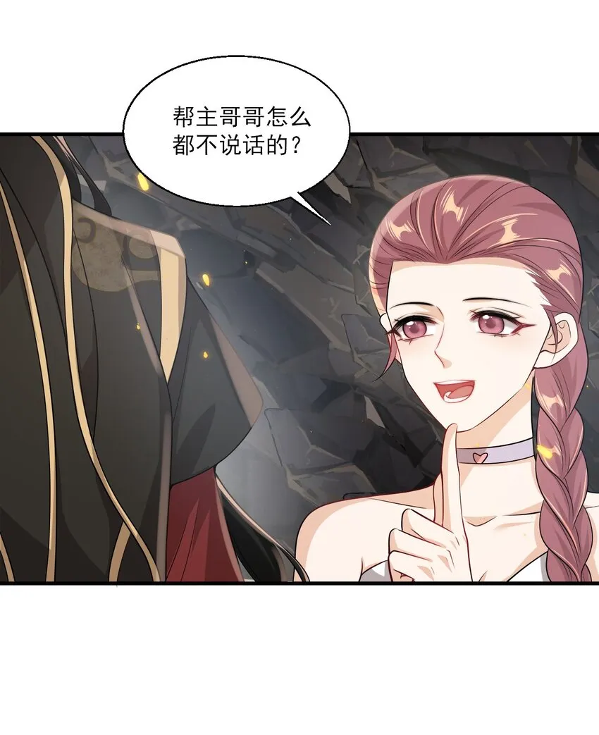 034 你们什么时候公开？ 第6页