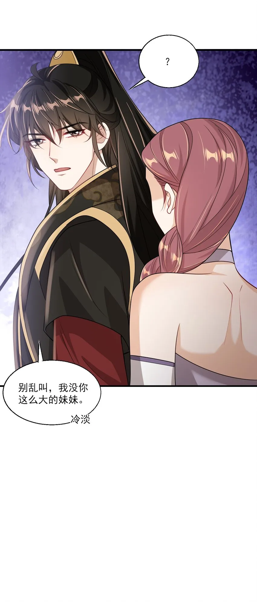 034 你们什么时候公开？ 第7页