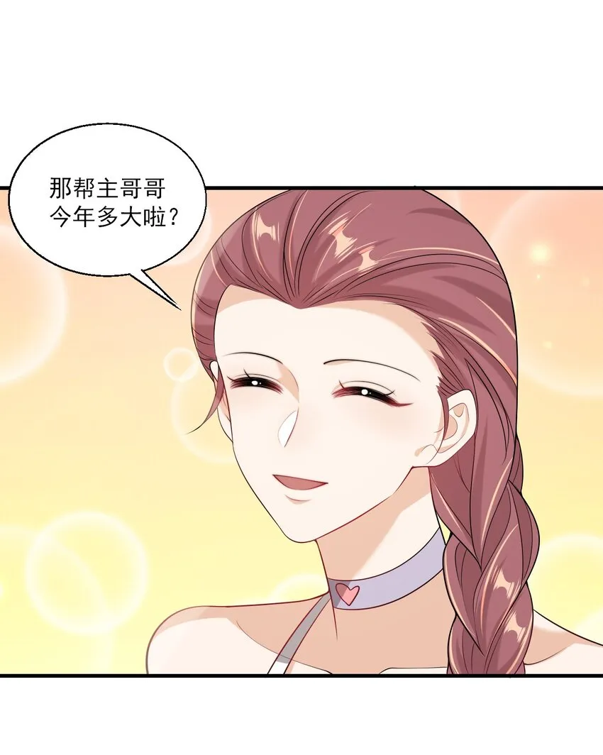 034 你们什么时候公开？ 第8页