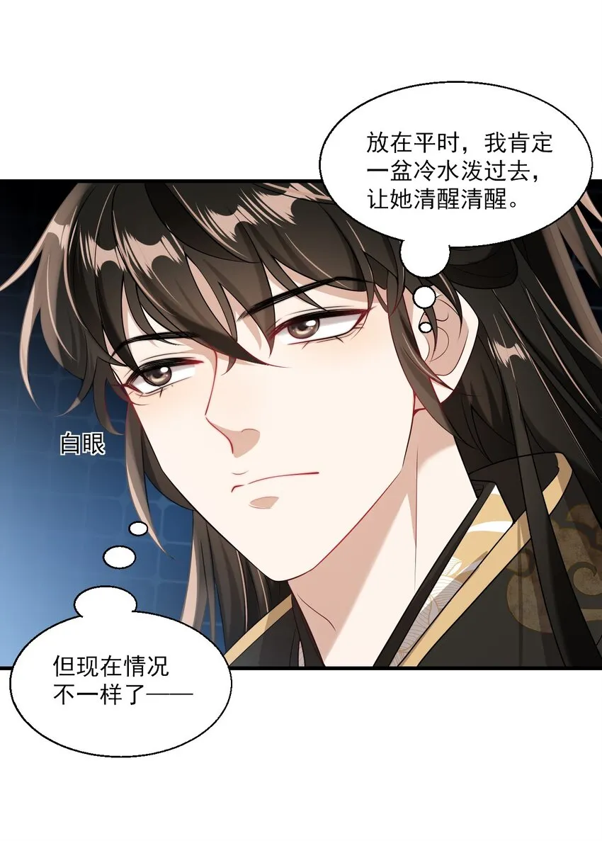 034 你们什么时候公开？ 第9页