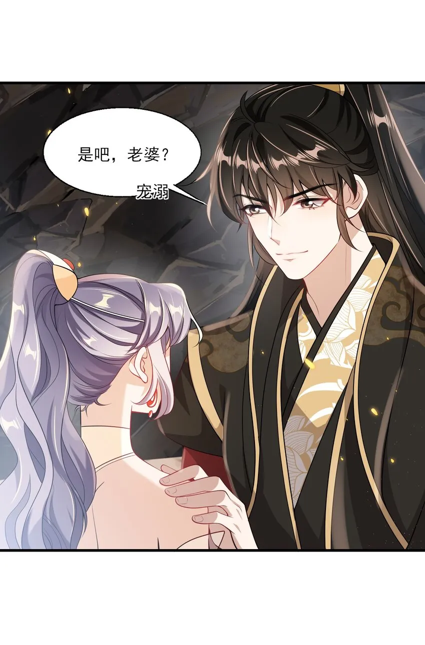 034 你们什么时候公开？ 第11页