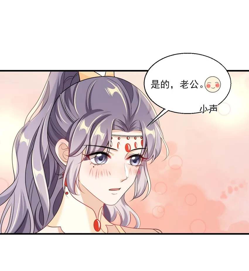 034 你们什么时候公开？ 第13页