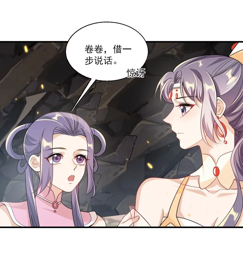 034 你们什么时候公开？ 第14页
