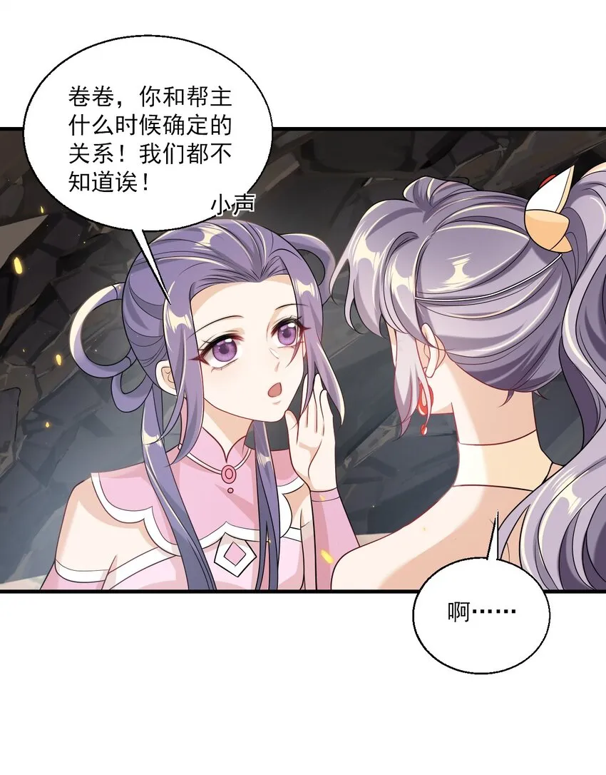 034 你们什么时候公开？ 第15页