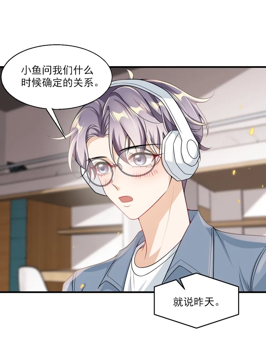 034 你们什么时候公开？ 第16页