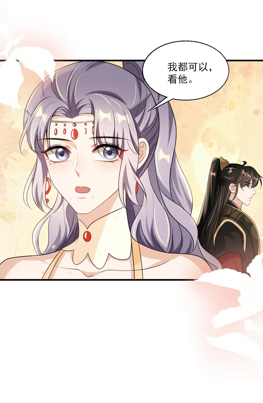 034 你们什么时候公开？ 第18页