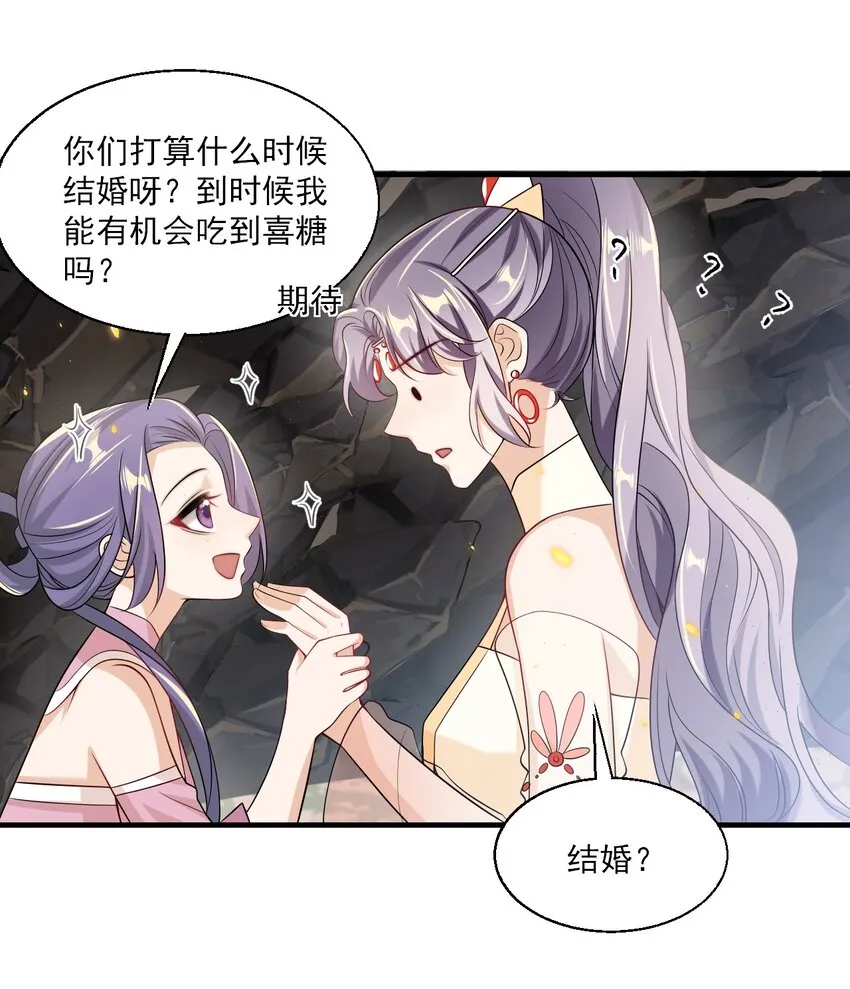 034 你们什么时候公开？ 第19页