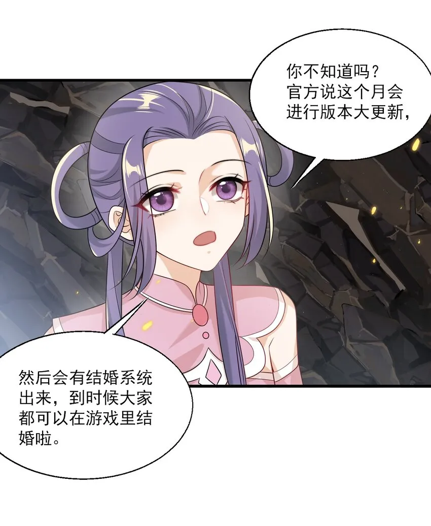 034 你们什么时候公开？ 第20页