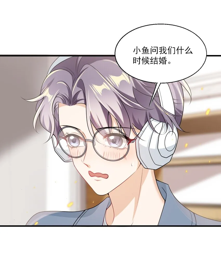 034 你们什么时候公开？ 第21页