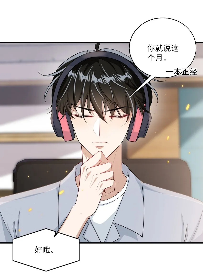 034 你们什么时候公开？ 第23页