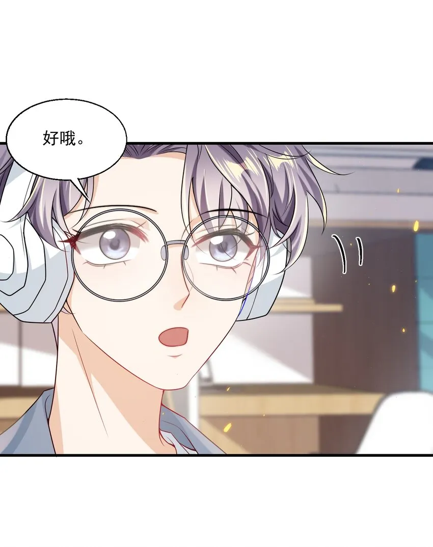 034 你们什么时候公开？ 第25页