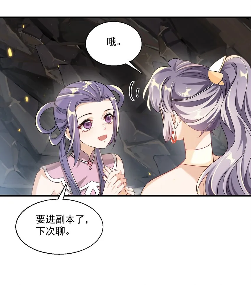 034 你们什么时候公开？ 第27页