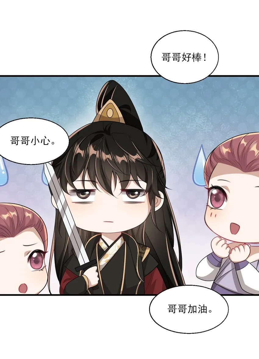 034 你们什么时候公开？ 第32页