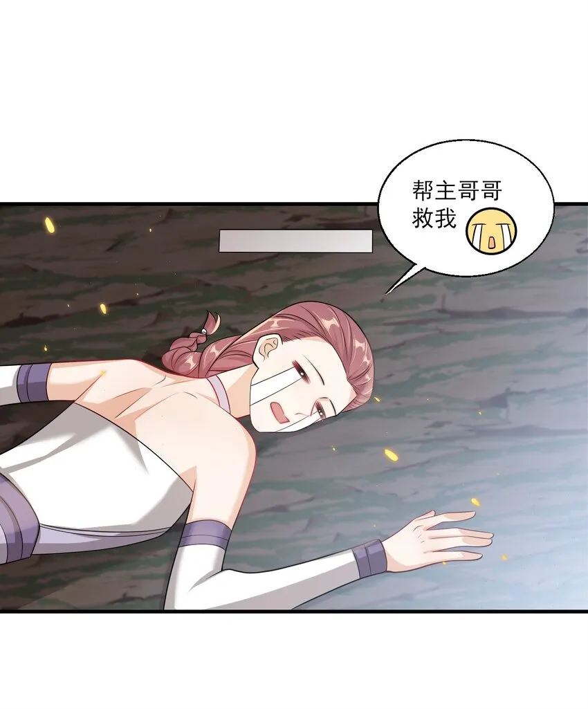 034 你们什么时候公开？ 第36页