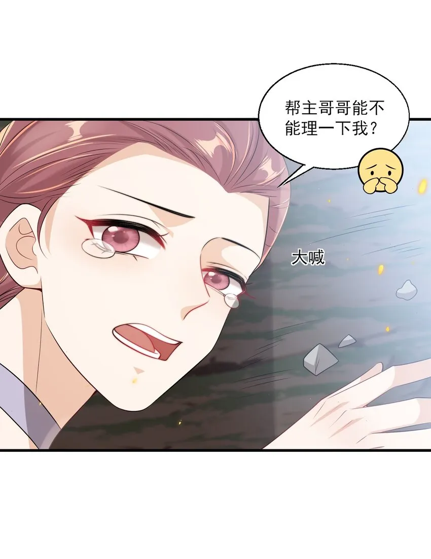034 你们什么时候公开？ 第38页